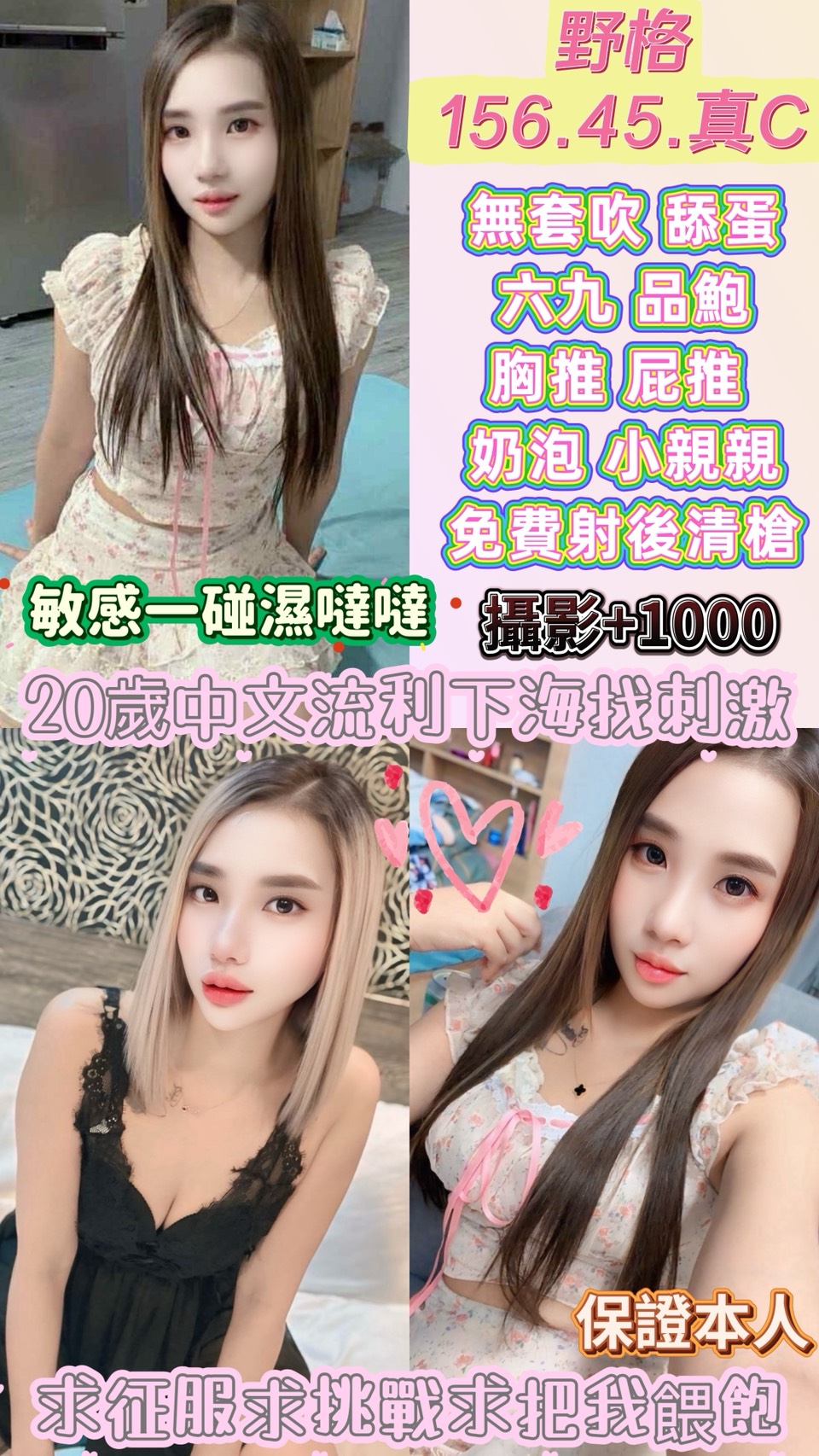 野格：156/45/真C 20歲嫩口小浪馬，這杯「野格炸彈」今晚讓你炸裂！ 20歲鮮嫩肉體 这种剛滿法定年齡的緊緻感，簡直是老司機的夢幻極品！進去那一瞬間的窄度，保證讓你這個老司機也撐不過三分鐘，爽到靈魂都在抖！  會中文的淫亂小妖精：這查某不只年輕，還會講中文，在你耳邊嬌喘求饒的聲音絕對讓你硬到發瘋！加上那招「射後清槍」，要把你最後一滴精華都吸乾才肯放你下車。  猶豫就是你的損失：20歲的新妹、真C奶、還支持角色扮演，這種貨色根本是中壢的限時核彈！再不快點上車，你的位子就要被別人的老二佔領了！