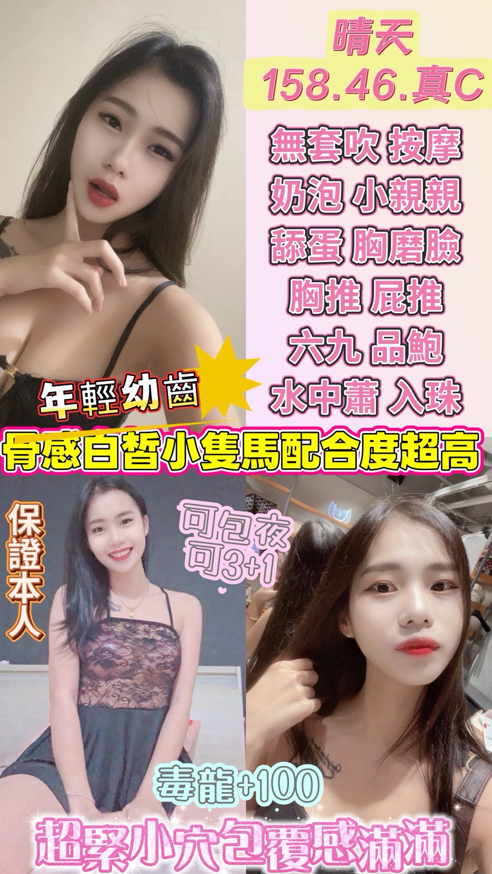 🧊【 冰火水中蕭女神 】晴天 🔞 「158 / 46 / C Cup！冰火兩重天、水中蕭、入珠全解鎖！」如果您在找一位「技術極端流」的女神，那 #晴天 絕對是您的午后解藥。不只會吹，還會玩火、玩冰、玩水中蕭，這種大尺度服務在西螺區可是稀有動物！  📍 【 晴天‧ 西螺午后戰力分析 】 ❄️ 冰火兩重天 ‧ 極致感官刺激：晴天的拿手好戲！透過口腔溫度的極致轉換，讓您的分身在冰與火之間劇烈顫抖。這種冰火交融的快感，試過一次保證上癮。  🌊 水中蕭 ‧ 蕭聲動人：少見的 #水中蕭 服務，在溫暖的水流中感受最濕潤、最柔滑的吸吮。搭配 #共浴殘廢澡，全身心的壓力瞬間釋放。  👄 全方位開發 ‧ 技術天花板：主打 #舔蛋、#胸磨臉 以及老司機最愛的 #毒龍(+100)。甚至連 #入珠 大哥都能完美配合，技術與耐力都是頂尖水準。