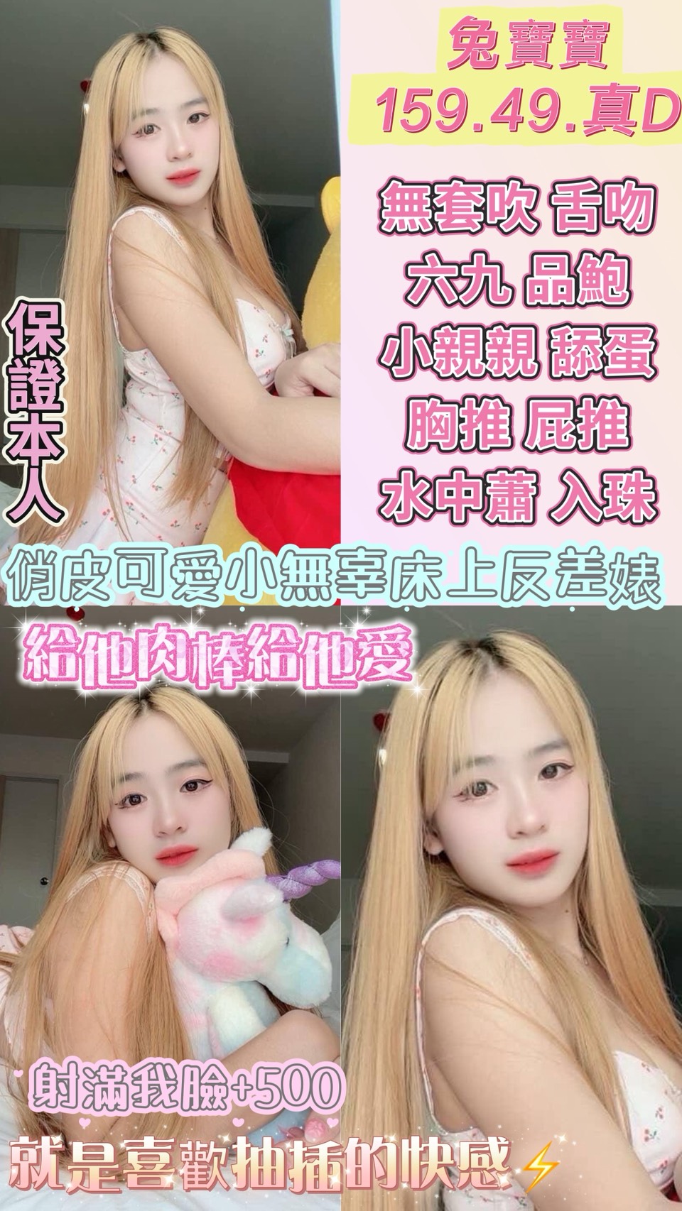 🐰【 ‧ 甜心兔寶寶 】159/49/真D 全能D乳小妖精 🔞 這時候突然殺出這位 #兔寶寶，看來您的名單又要增加一位強效戰力了！  這位的服務項目簡直是「大滿貫」級別，連 #水中蕭 跟 #入珠友善 都有，加上那對 #真D奶，絕對是今天預約場的黑馬！  📍 【 兔寶寶 ‧ 戰力全解析 】 🐰 甜美外型 ‧ 比例滿分：159/49 的標準身材，重點在於那對 #真材實料D罩杯。這體型在進行 #屁推 或 #胸推 時，視覺壓迫感與肉感平衡得剛剛好。  🔥 全能服務 ‧ 零死角開發：  核心爽點：無套吹、#親密KISS(激情舌吻)、奶炮、品鮑、六九。  特色絕技：#水中蕭（在浴室就讓您繳械）、#入珠友善（入珠大哥的福音）。  🚀 激情加值 ‧ 玩很大首選：  支持 #包夜(5+3) 與 #3+1，想要長時間寵愛的選她就對了。