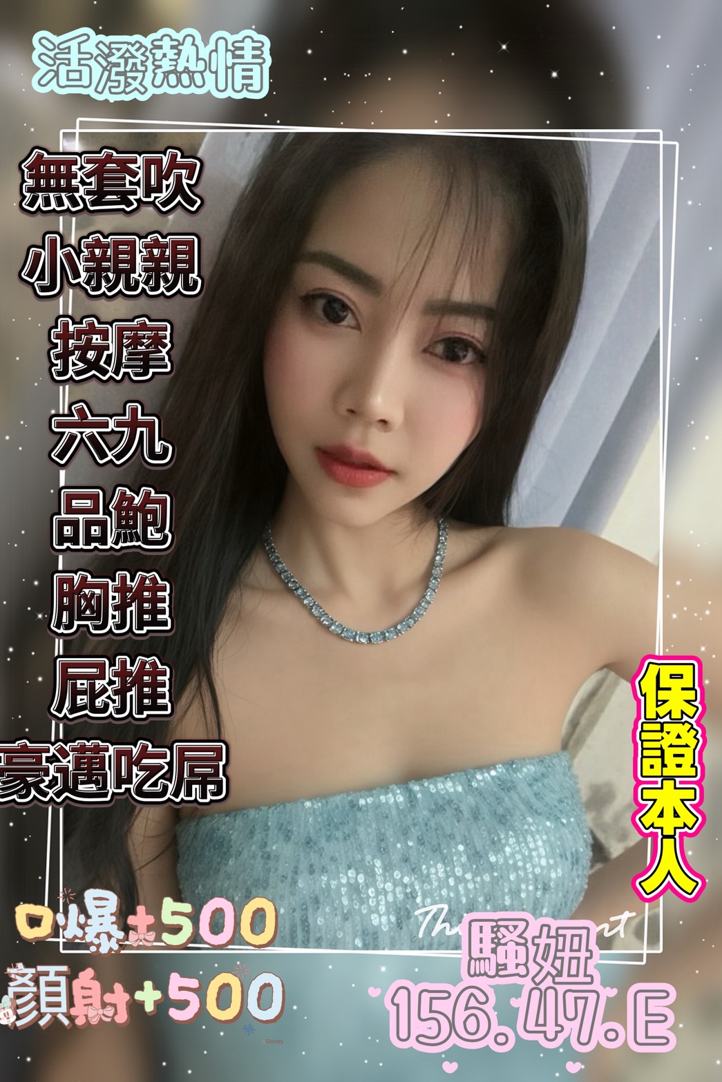 🔥【 震乳系小妖精 】騷妞 (Shao Niu) 🔞 「156 / 47 / 爆乳 E Cup！人如其名，今晚就是要騷動你的靈魂！如果您是**「巨乳控」又是「小隻馬控」**，那這位 #騷妞 絕對是您的本命。156公分的嬌小身軀竟然扛著 #E級核彈，這種視覺反差，推起來的撞擊力道簡直是物理學的奇蹟！  📍 【 騷妞 ‧ 即時戰力分析 】 🍈 重裝 E 乳 ‧ 窒息式包覆：嬌小體態配上 #爆乳E罩杯，這對雪乳在 #胸推 與 #奶炮 時能將您的分身完全淹沒，享受那種被溫熱肉感夾擊的快感。  👄 豪邁吃屌 ‧ 淫蕩靈魂：人如其名，騷到骨子裡！她最擅長 #豪邁吃屌 與 #無套吹，看著她用火辣的眼神一邊吞吐一邊挑逗，保證讓您三分鐘就想舉旗投降。  💖 女友感全開 ‧ 舌吻解鎖：主打 #親密舌吻。只要大哥衛生習慣好、感覺對了，她會像火辣小女友一樣跟您唾液交融，火熱程度直接拉滿。