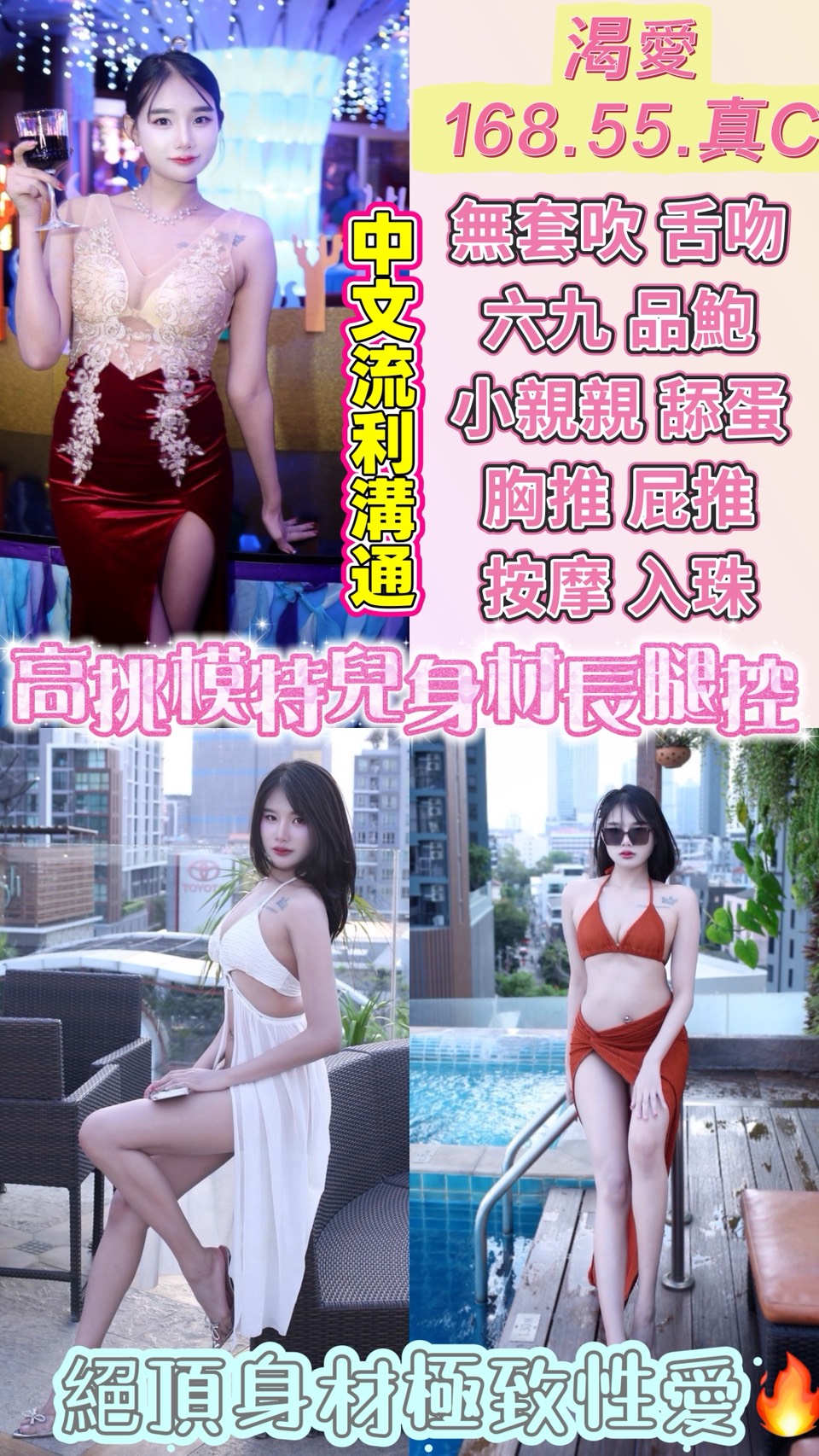 👠【  高挑渴求美長腿 】渴愛 (Ke Ai) 🔞 「168 / 55 / 真C！高挑名模系，極致長腿包夾，滿足您對御姐的所有幻想！」熱戰正開始！如果您喜歡那種**「高挑、腿長、服務又主動」**的女神，那桃園區的 #渴愛 就是您的最佳選擇。168公分的高度，那雙白皙長腿盤在腰間的滋味，絕對是視覺與體感的雙重震撼！  📍 【 渴愛 ‧ 桃園下班場戰力分析 】 📏 168公分名模比例 ‧ 視覺天花板：這身高在桃園區絕對是排名前段班！55公斤穠纖合度的體態，配上修長的 #逆天美腿。無論是站著 #共浴殘廢澡 還是躺著受 #屁推，視覺衝擊力都是滿分。  🔥 激情舌吻 ‧ 女友感十足：渴愛非常重視互動。主打 #激情舌吻（只要大哥衛生好、有感覺都能開發），讓您在排毒的過程中感受到像熱戀期般的火熱纏綿。  👄 全方位開發 ‧ 服務無死角：除了 #無套吹 與 #奶炮，她更擅長細膩的 #舔蛋 與 #胸推。甚至連 #入珠 大哥都能完美駕馭，配合度高到沒話說。