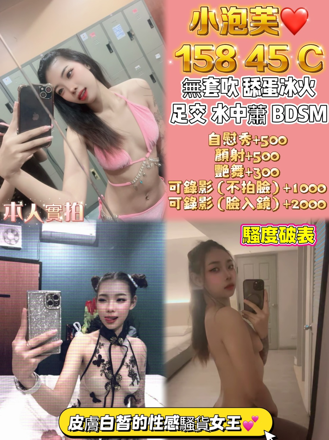 🔥 甜點系高傲女王降臨！骨子裡超騷的反差尤物『小泡芙』🔥 158/45/C級彈力真奶 💦 暗黑破格解鎖：BDSM ‧ 冰火水中蕭 ‧ 無套內射 ‧ 破天荒開放現場攝影 🍓（保證本人現場驗貨，外表像初戀、跨上床秒變高冷女王，等你來跪服！）  雲林虎尾的哥哥們，吃膩了外面那些千篇一律、敷衍催時間的死魚快餐嗎？ 今晚，為您重磅獻上視覺與心靈雙重震撼的「反差萌調教大餐」——【小泡芙】😈  別被她甜美無害的花名騙了！小泡芙擁有 158 公分、45 公斤的極致纖細身段，胸前是一對手感最Q彈的 「C罩杯純天然真奶」。她外表甜美可人，跨上床立刻啟動 【超騷女王模式】，眼神高傲、技術狂野，更破格解鎖多項重口味暗黑天花板服務！不論你是想當溫柔的國王，還是渴望被女王狠狠征服，小泡芙絕對讓你理智線瞬間斷裂！
