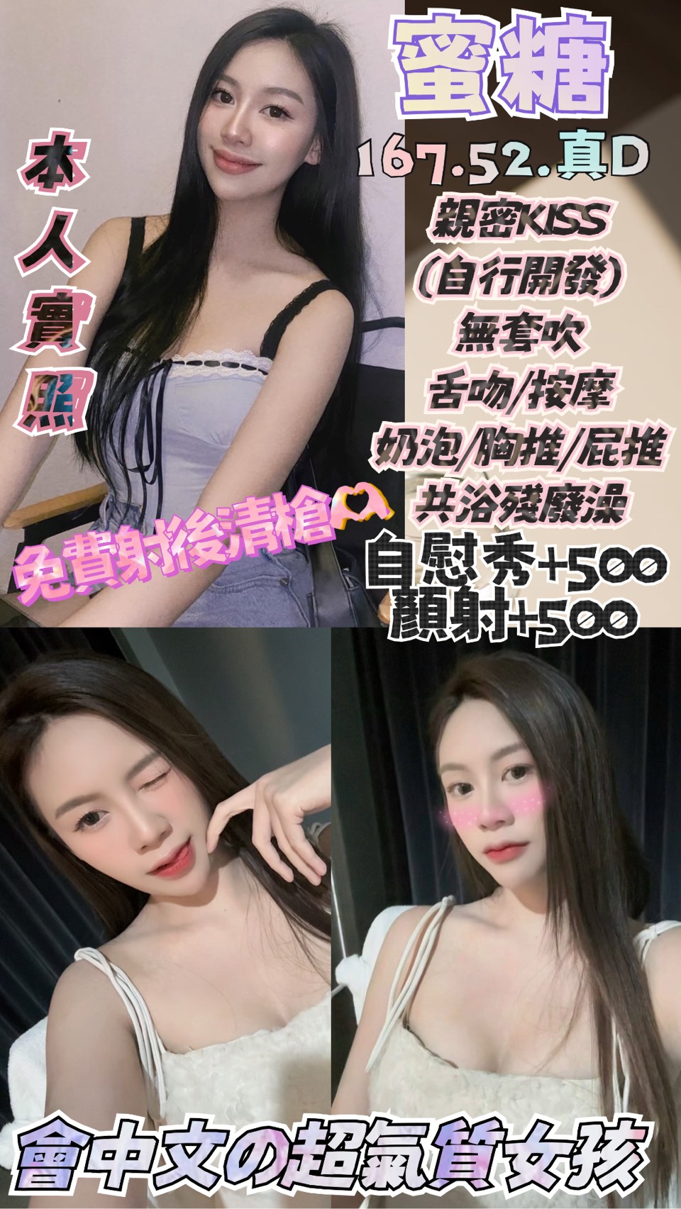 🔥【強勢新人 ‧ 167高挑極品美腿：蜜糖（會中文）】 🌸 「舒壓放鬆定點熱烈預約中！ 全身酸痛、身心俱疲嗎？現在不用再忍耐！西螺全新極品強勢降臨，擁有 167 公分的修長名模身材，搭配 真材實料 D 罩杯 的完美比例，更精通中文、溝通無障礙，帶給您最貼心、最懂您的酥麻解壓體驗！」