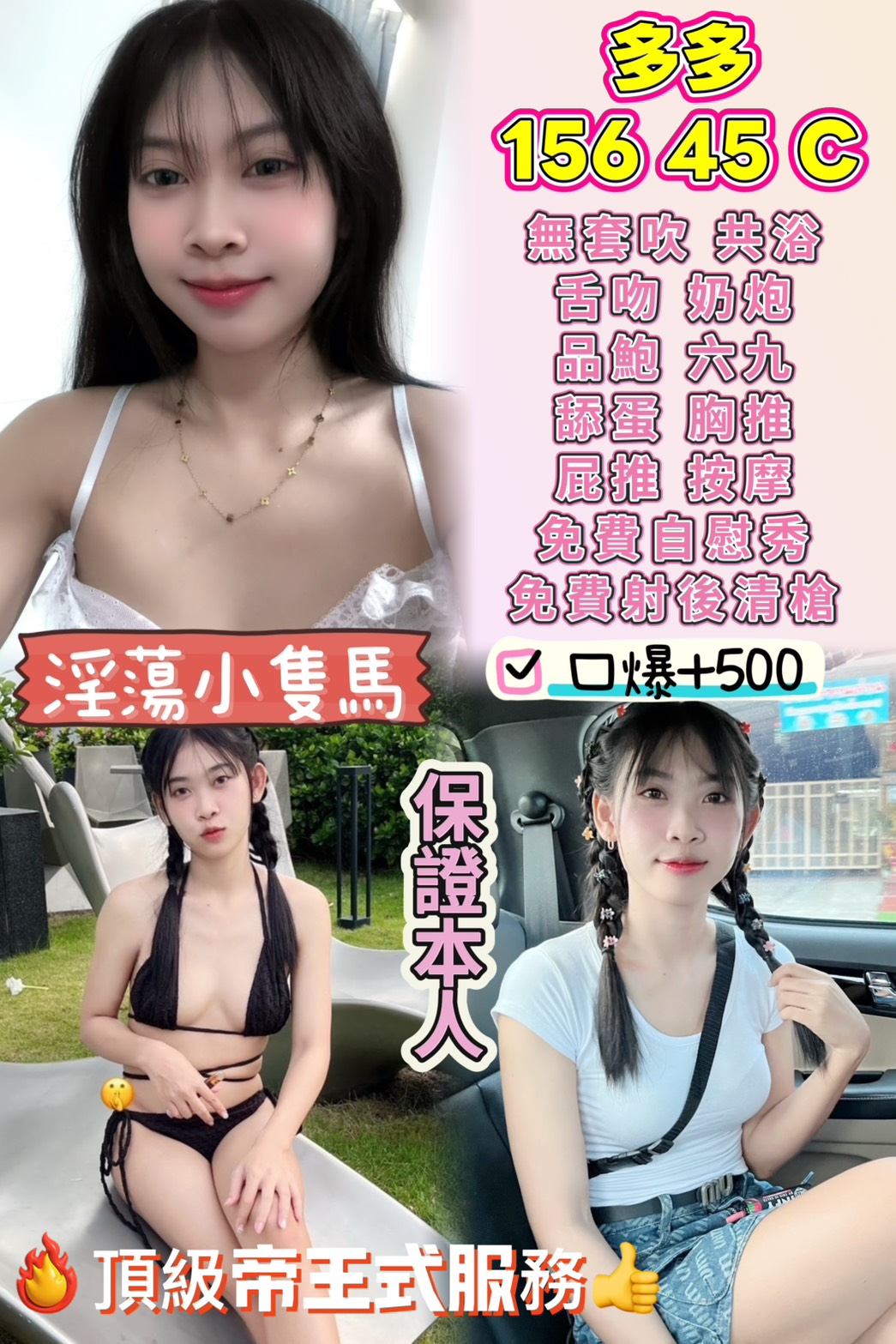 頂級嬌小性感小妖精「多多」重磅震撼降臨 💥 🔞 絕世性感嬌小小隻馬 🔞 156/45/C罩杯極品尤物「多多」！無套深喉/奢華殘廢澡/免費自衛秀/射後清槍，口爆/3+1雙發/5+3包夜全解禁 💦  【老司機血淚心聲——虎尾今生必朝聖的極品天菜】