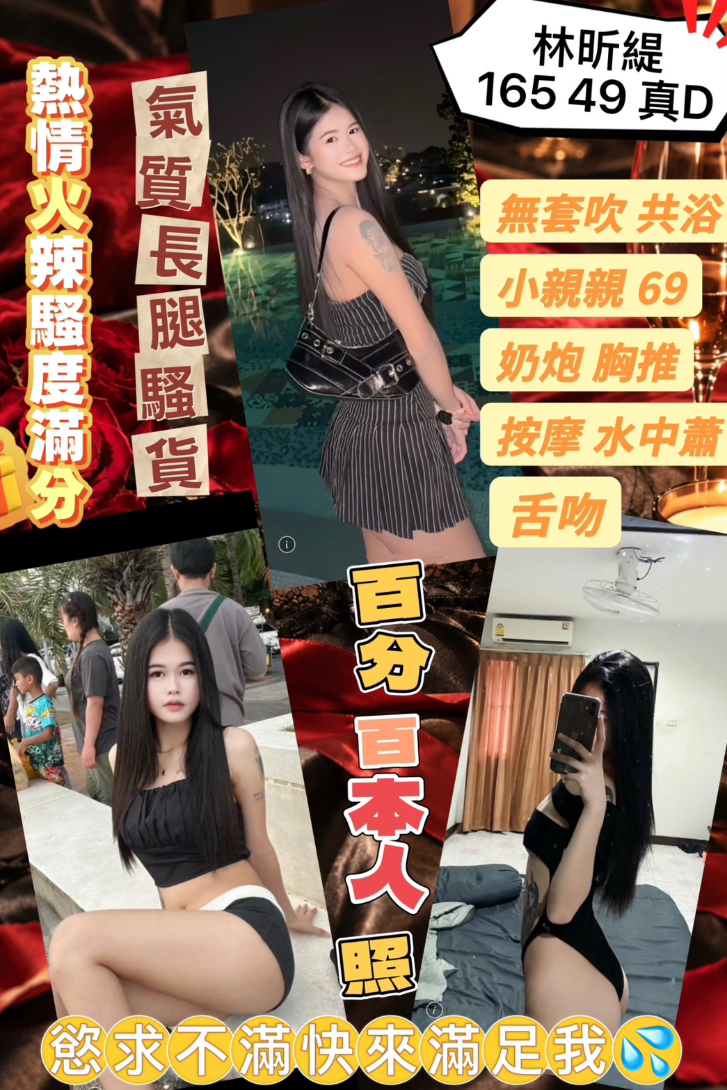 🔥 【  氣質長腿美胸女神：林昕緹 】 🔥  ✨ 165cm / 49kg 傲人真 D 罩杯 ‧ 水中蕭 ✕ 激情 69 ✕ 絲襪用品配合 ✕ 雙倍釋放首選 ✨  🔥 「哥…今晚想讓我用這對真 D 奶貼著你，還是在水裡為你帶來極致的酥麻快感呢…？」 🔥  中壢專館全新重磅極品女神【林昕緹】！165cm / 49kg 高挑纖細的模特兒比例，搭配完美澎軟的 實打實真 D 罩杯！服務項目溫柔又火辣：無套吹、甜蜜小親親、激情 69、感官奶泡、胸推、舒壓按摩到水中蕭樣樣精通！更可完美配合情趣用品與絲襪愛愛，給哥最極致的視覺與觸覺雙重饗宴！