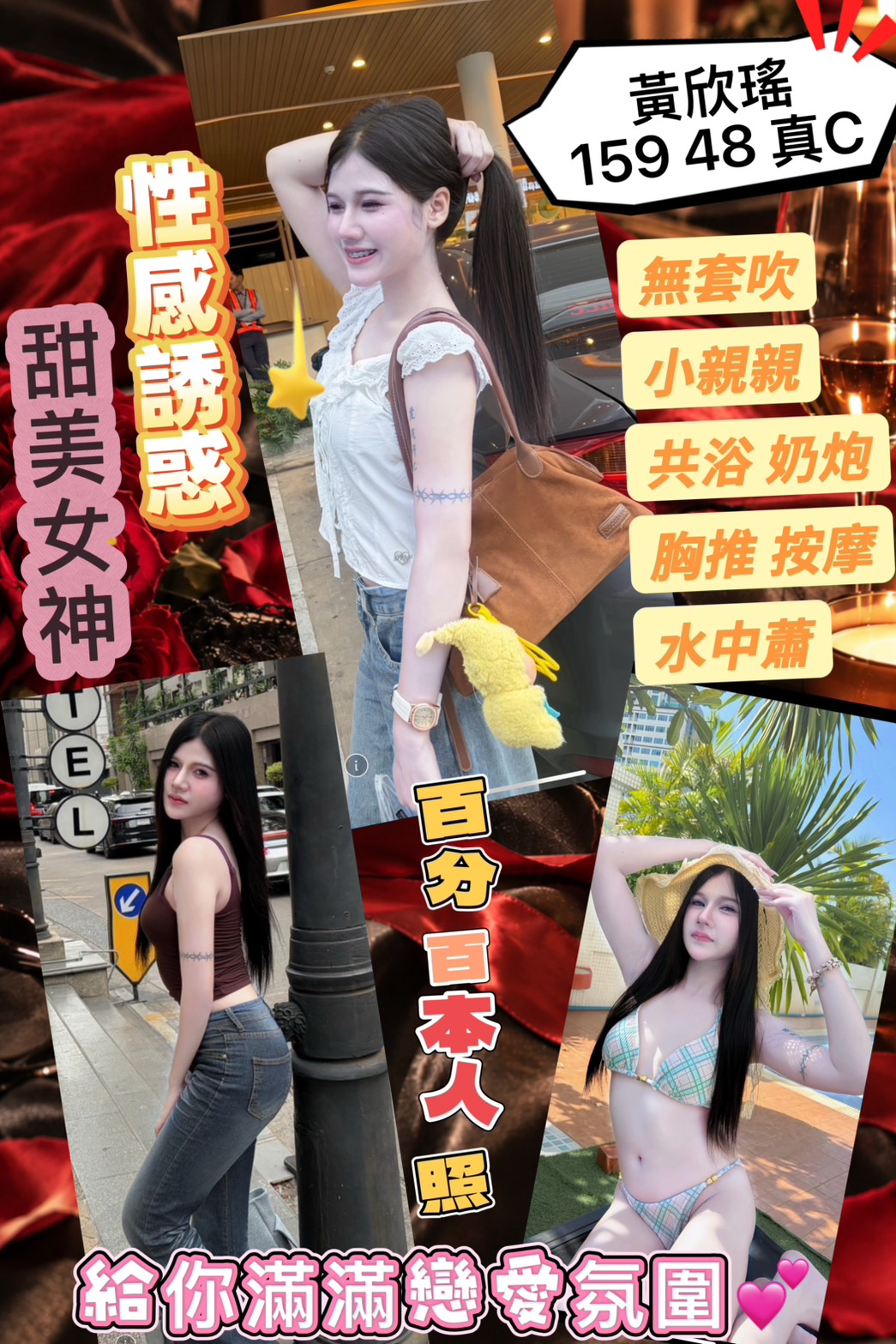🔥 【 膚白柔情女神：黃欣瑤 】 🔥  ✨ 159cm / 48kg 白皙 C 罩杯 ‧ 共浴殘廢澡 ✕ 水中蕭 ✕ 絲襪用品配合 ✕ 雙倍釋放首選 ✨  🔥 「哥…今晚放慢腳步，讓我用白皙柔軟的身軀與水中的溫柔，好好幫你洗去一整天的疲憊…」 🔥  中壢專館全新極品女神【黃欣瑤】！159cm / 48kg 嬌小纖細的黃金比例，搭配膚白胜雪的 嬌美 C 罩杯！服務項目溫柔又到位：無套吹、甜蜜小親親、共浴殘廢澡、感官奶泡、胸推、舒壓按摩到水中蕭樣樣精通！更可完美配合情趣用品與絲襪愛愛，給哥最極致的視覺與觸覺雙重饗宴！